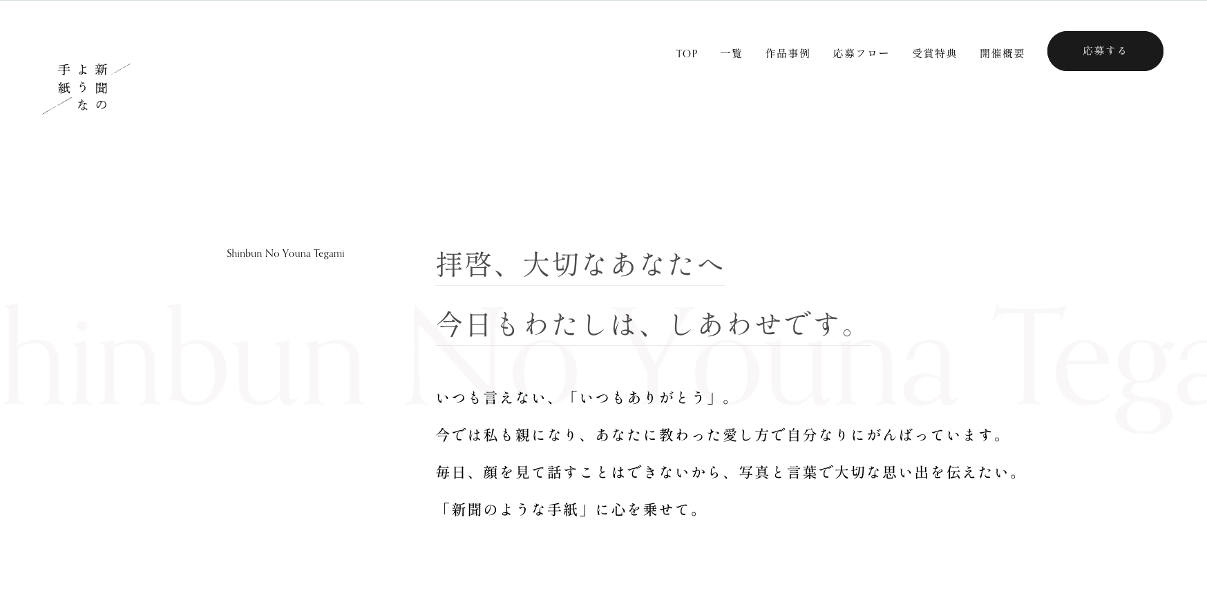 新聞のような手紙